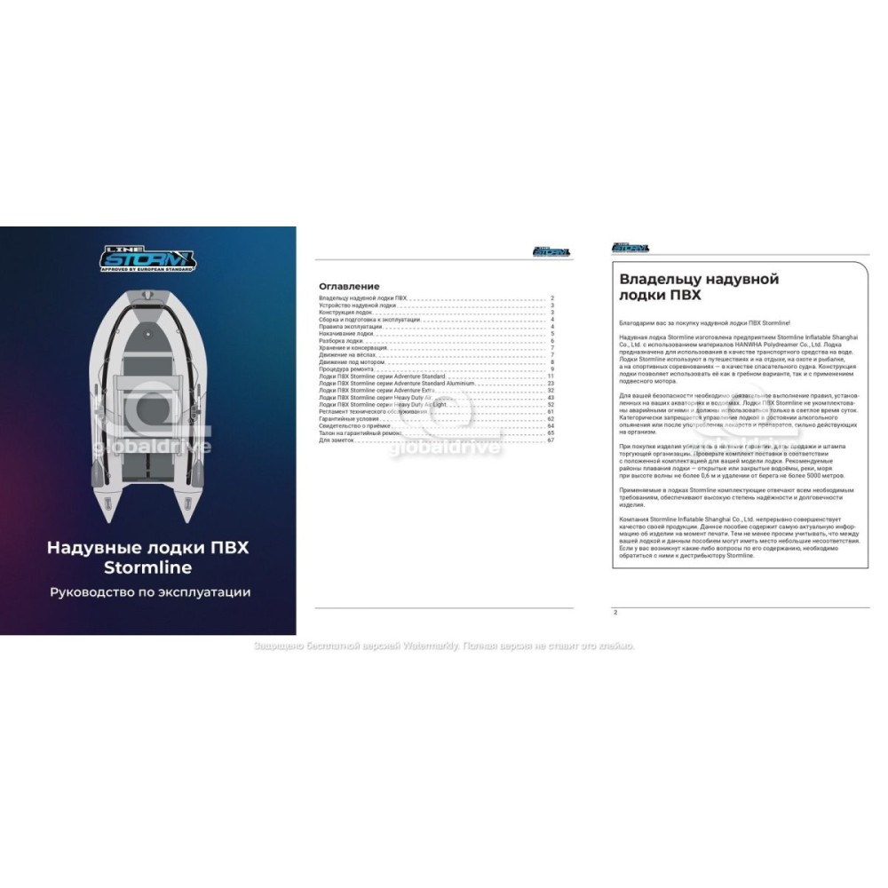Лодка ПВХ STORMLINE Adventure Extra 360 (2024)
