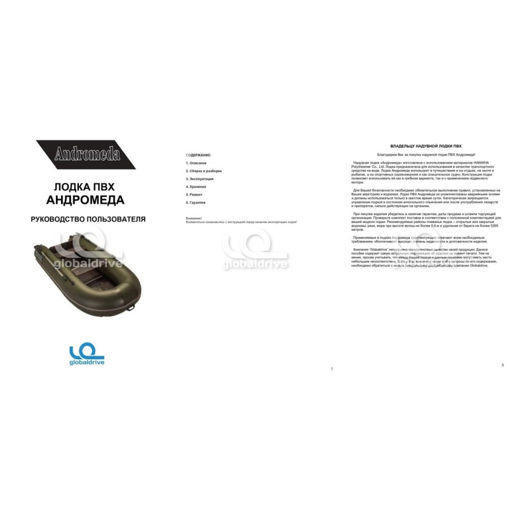 Лодка ПВХ АНДРОМЕДА 335 киль (2024)