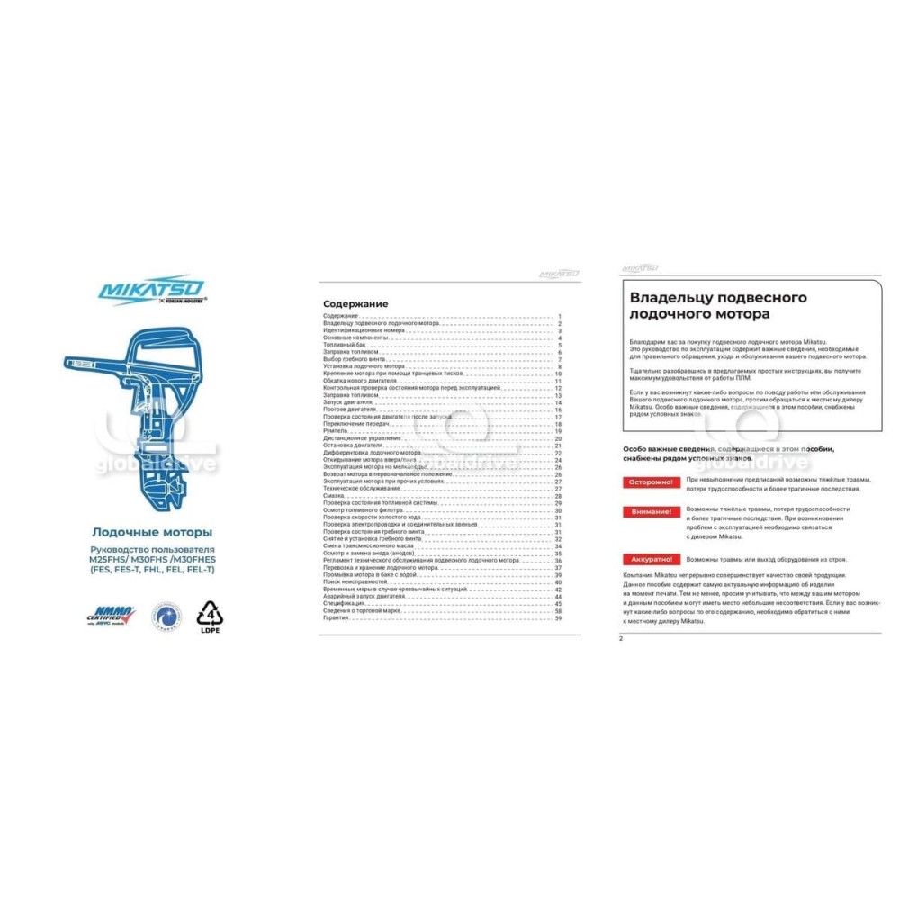 2х-тактный лодочный мотор MIKATSU M30FHES