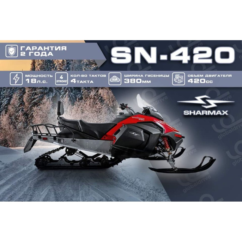 Снегоход SHARMAX SN-420