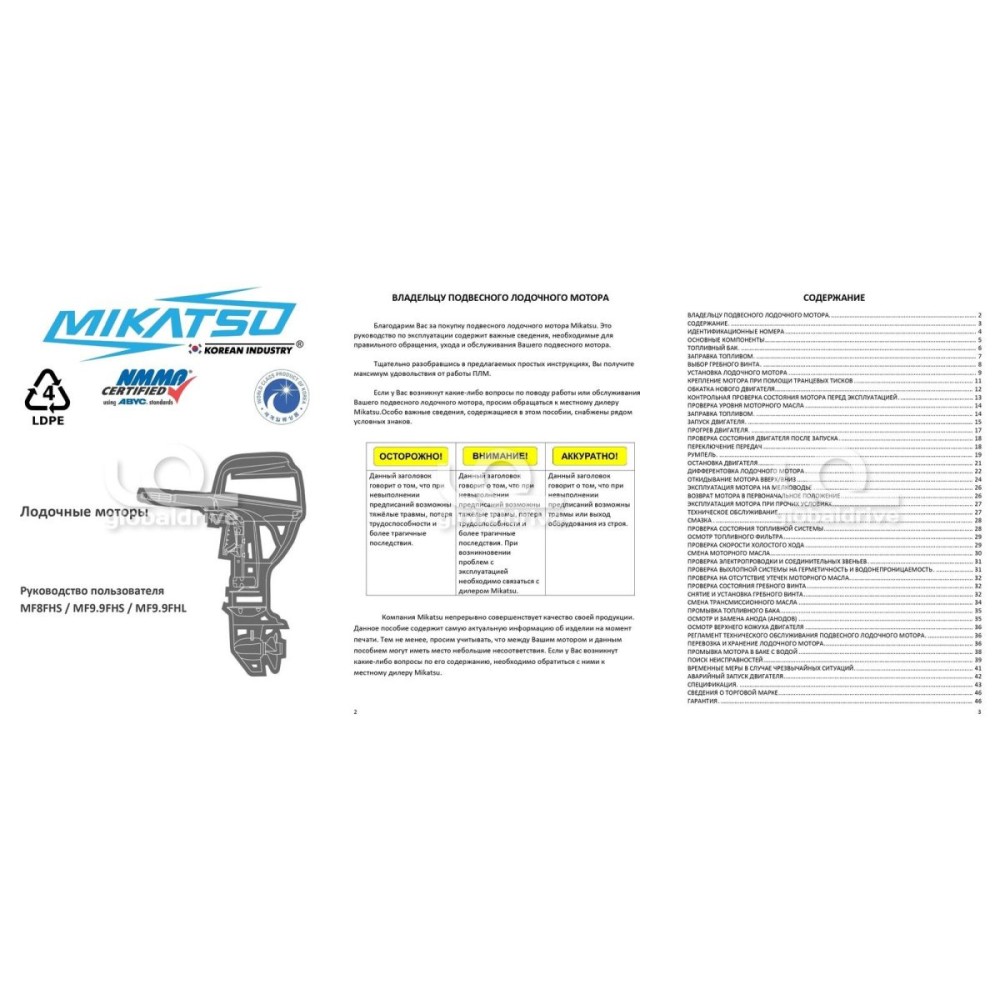 4х-тактный лодочный мотор MIKATSU MF9.9FHL (2024)