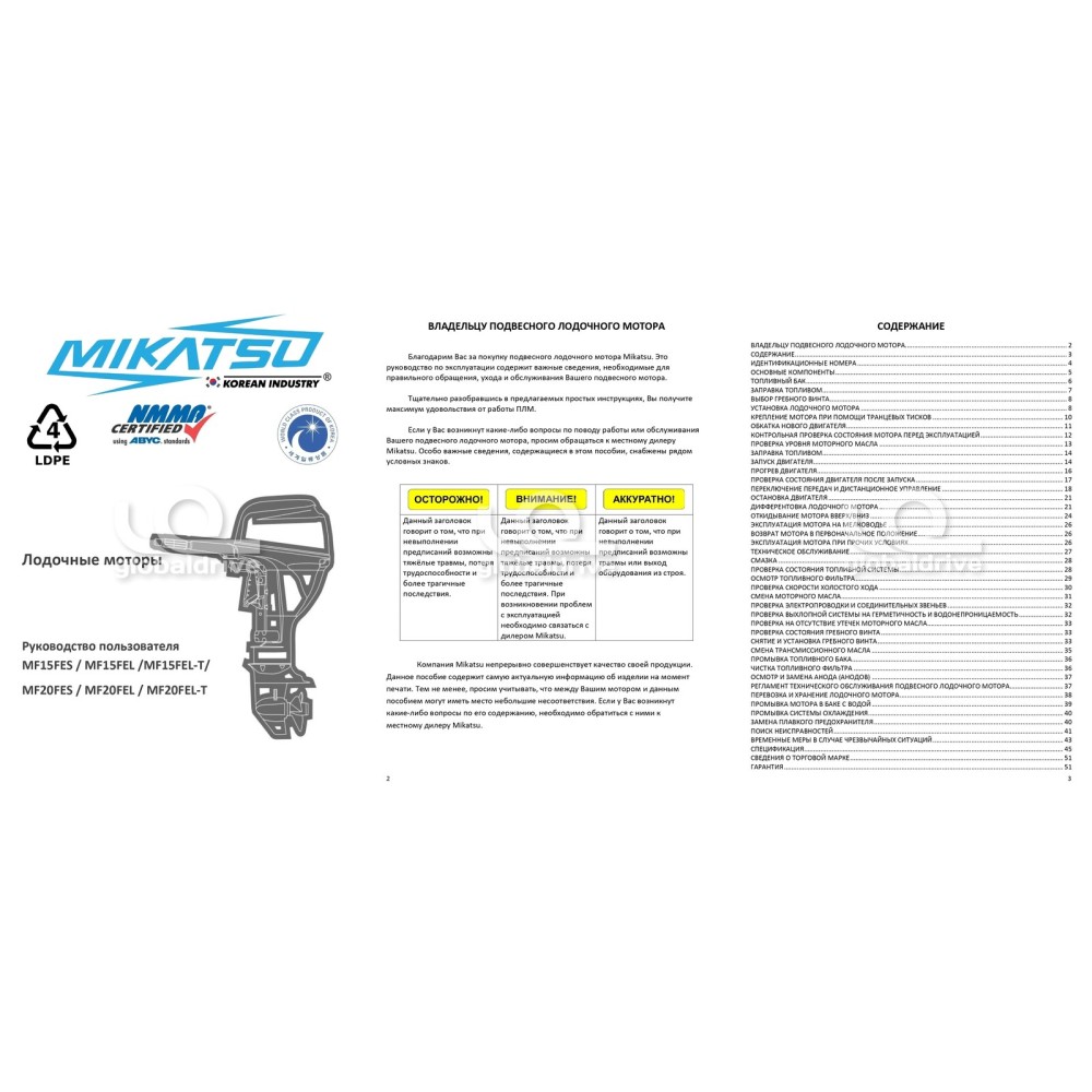4х-тактный лодочный мотор MIKATSU MF15FEL (2024)