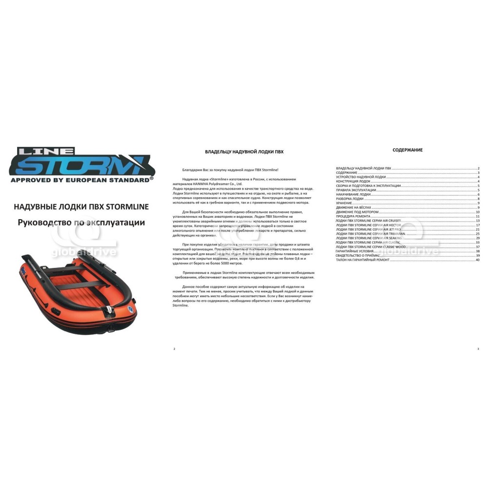 Лодка ПВХ STORMLINE Air JET Pro 430 Lite (2024)