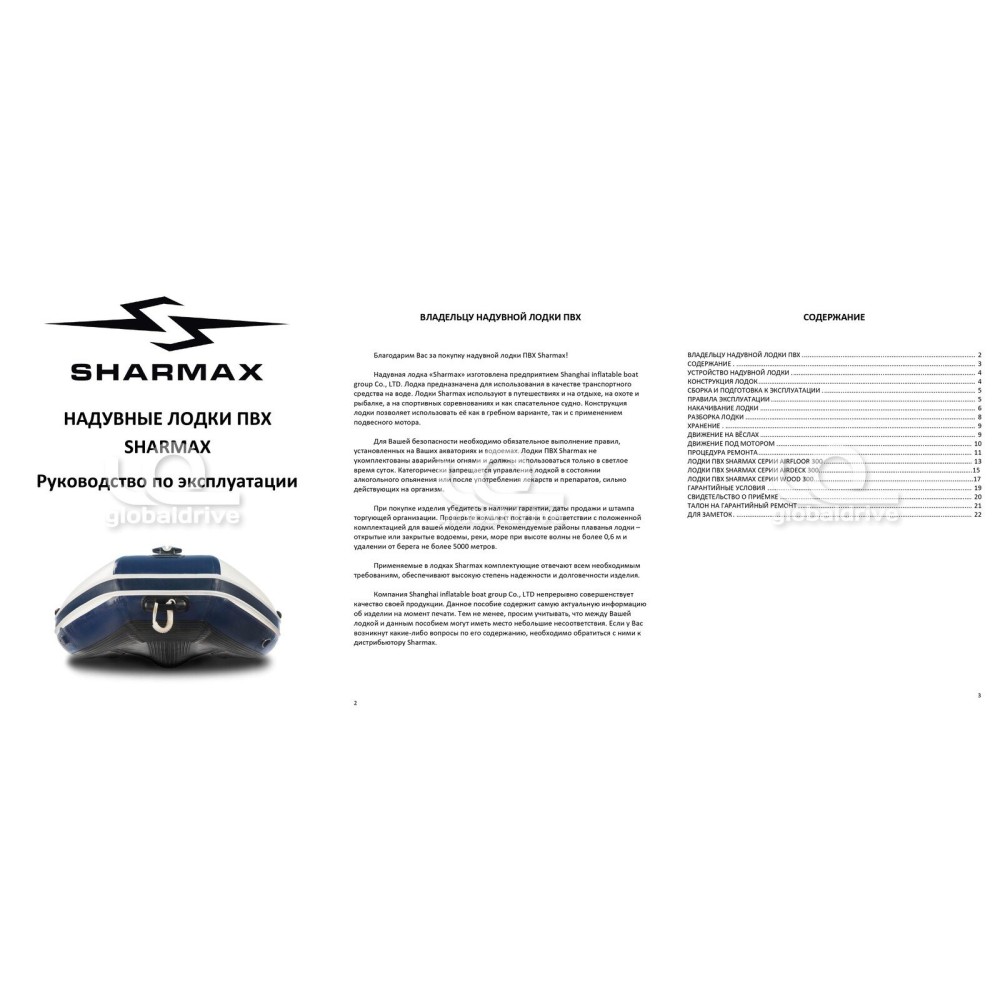 Лодка ПВХ Sharmax WOOD 300 (2024)