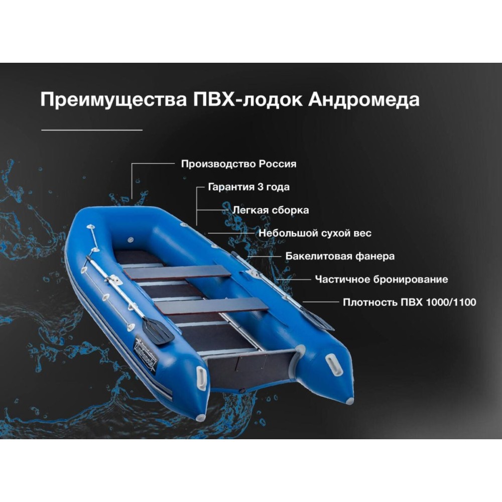 Лодка ПВХ АНДРОМЕДА 375 киль (2024)