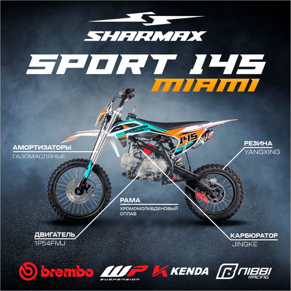 Мотоцикл питбайк SHARMAX Sport 145 Miami