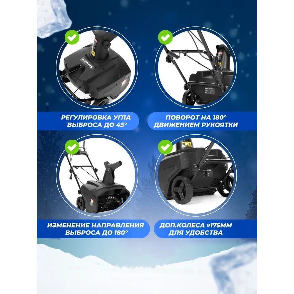 Снегоуборщик KETTAMA ECO 2000
