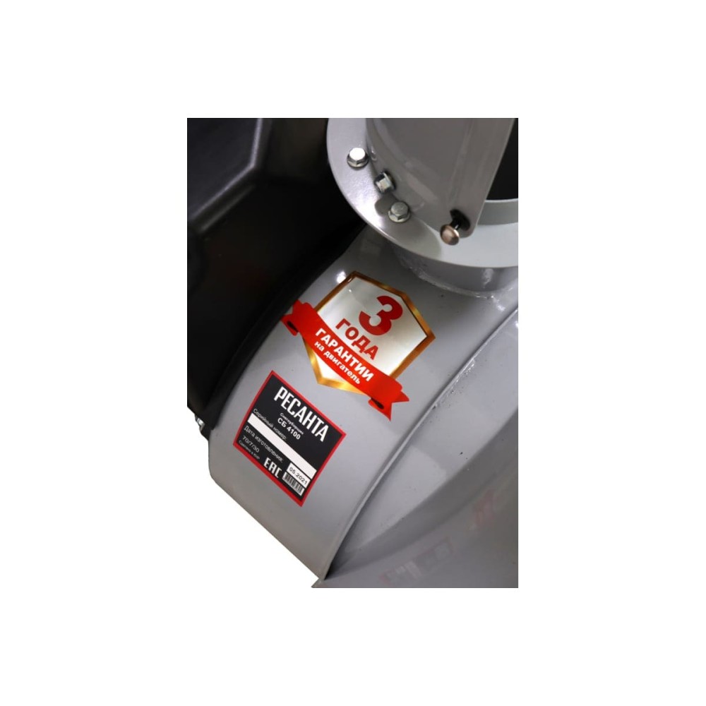 Снегоуборщик РЕСАНТА СБ 4100