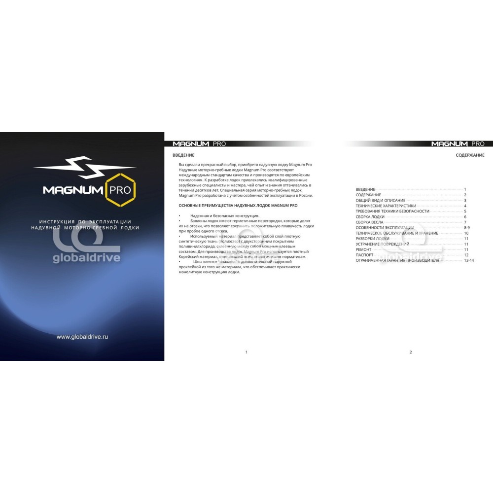 Гребная лодка ПВХ MAGNUM PRO 300 (Камуфляж) гребная, с возможностью установки транца (2024)