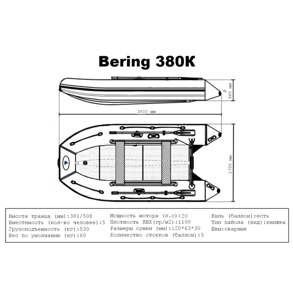 Лодка ПВХ BERING 380К
