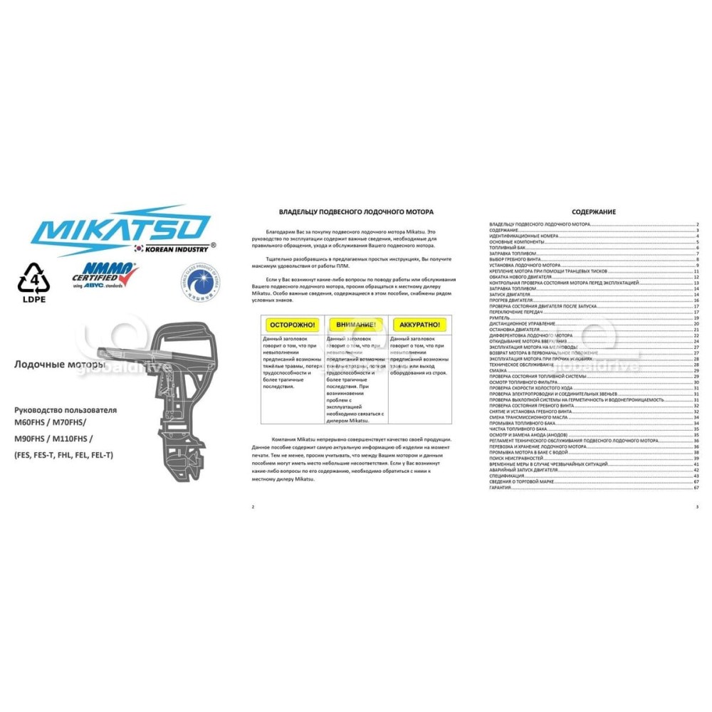 2х-тактный лодочный мотор MIKATSU M60FHL (2024)