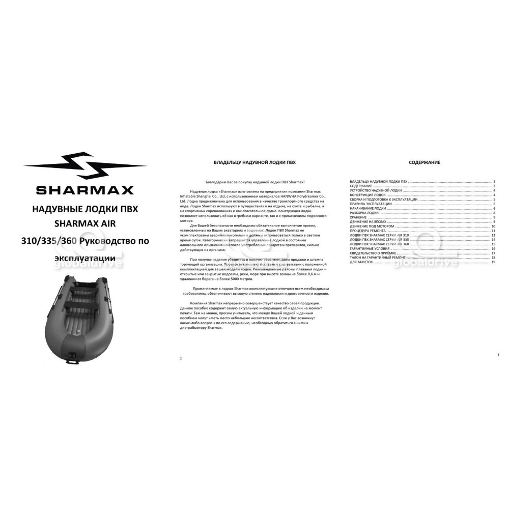 Лодка ПВХ Sharmax AIR 360 (2024)