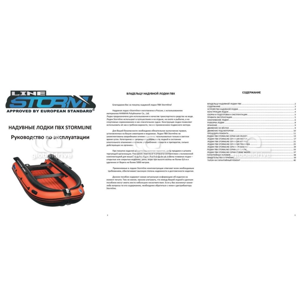 Лодка ПВХ STORMLINE Air Sea King 340 (2024)