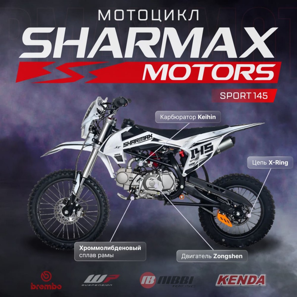 Мотоцикл питбайк SHARMAX Sport 145