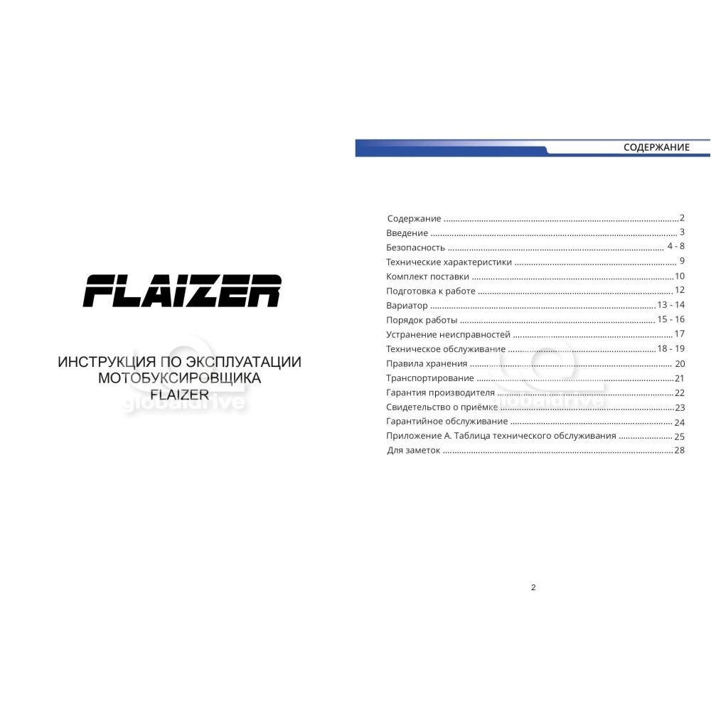 Мотобуксировщик FLAIZER G500 1450 HP18 Standard