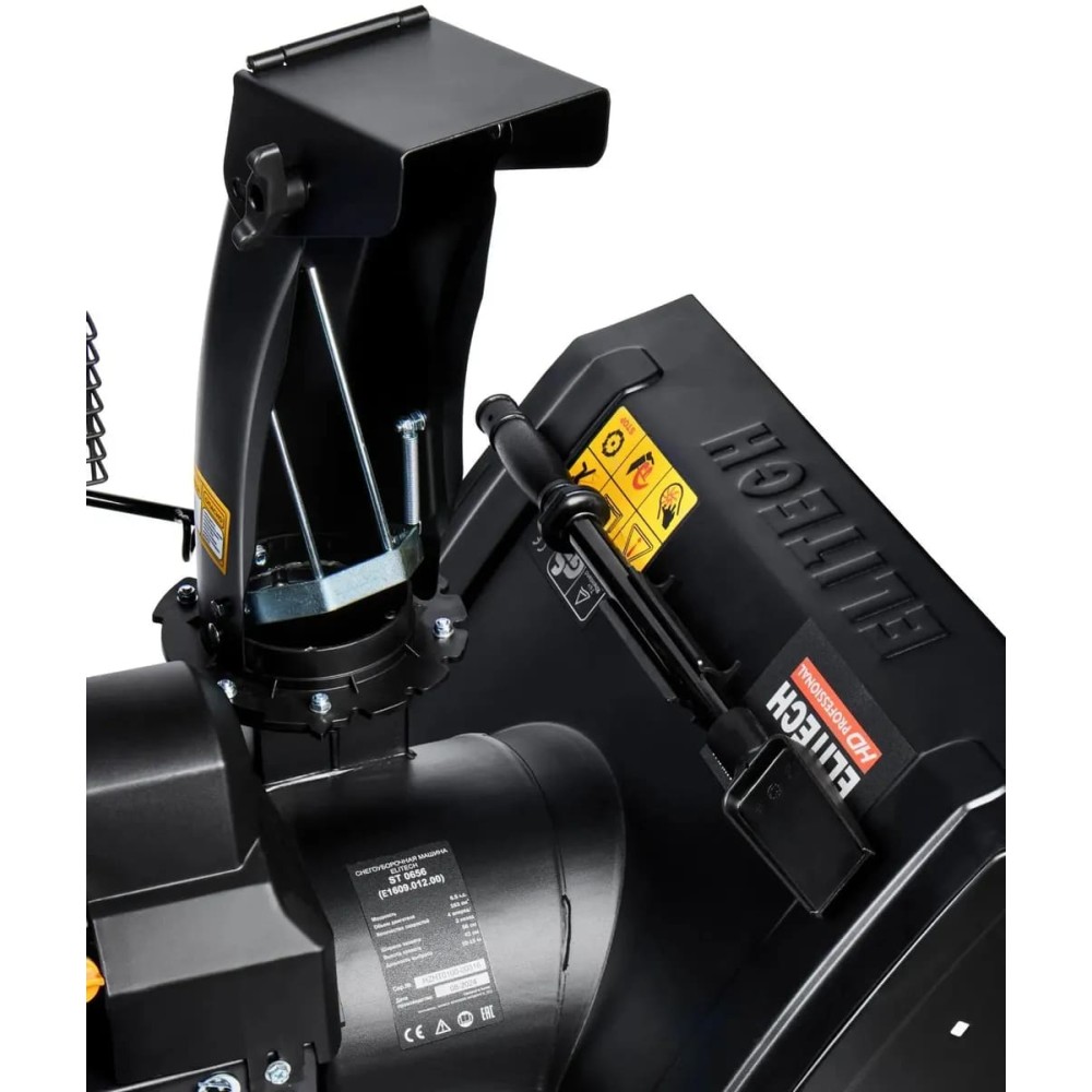 Снегоуборщик ELITECH ST 0656