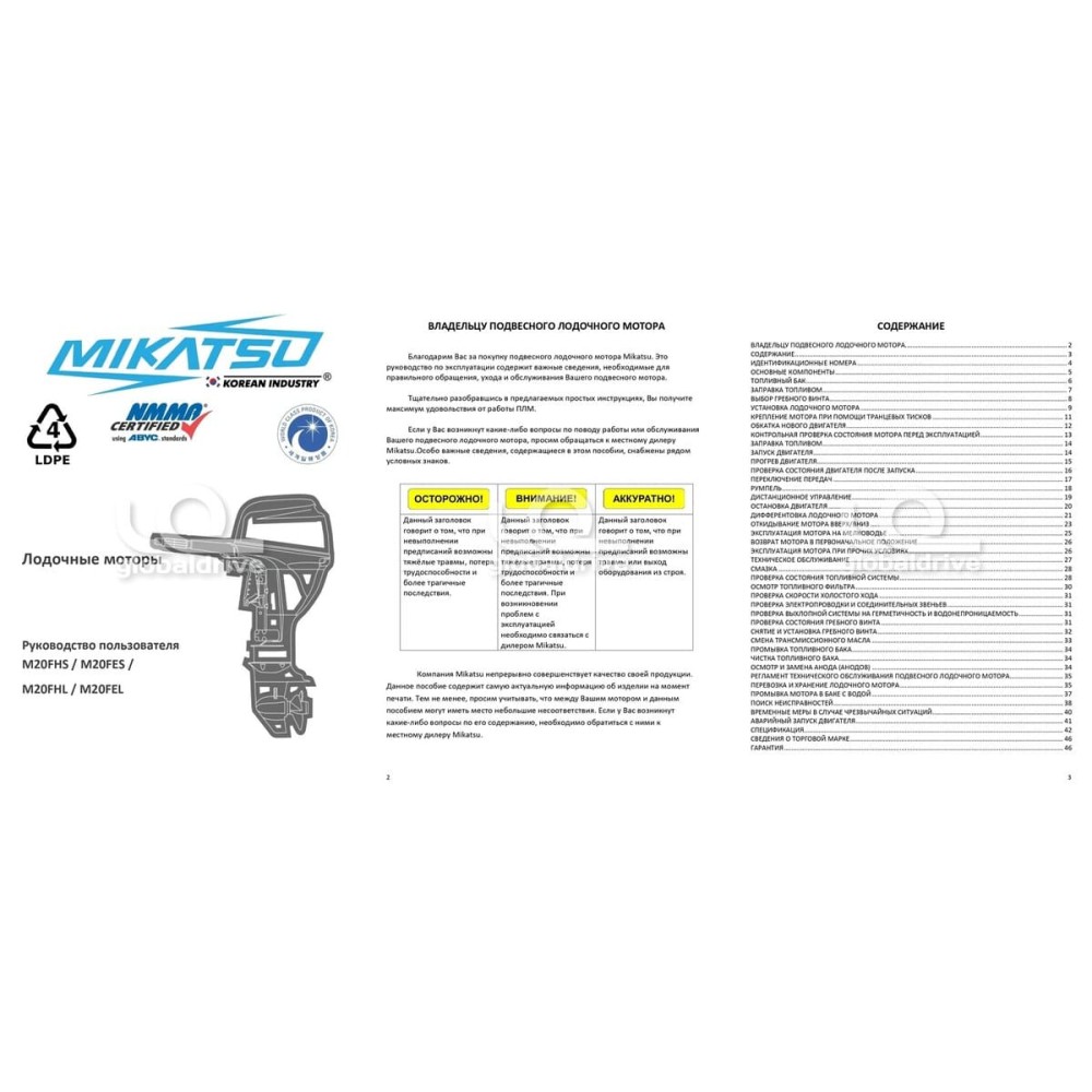 2х-тактный лодочный мотор MIKATSU M20FEL