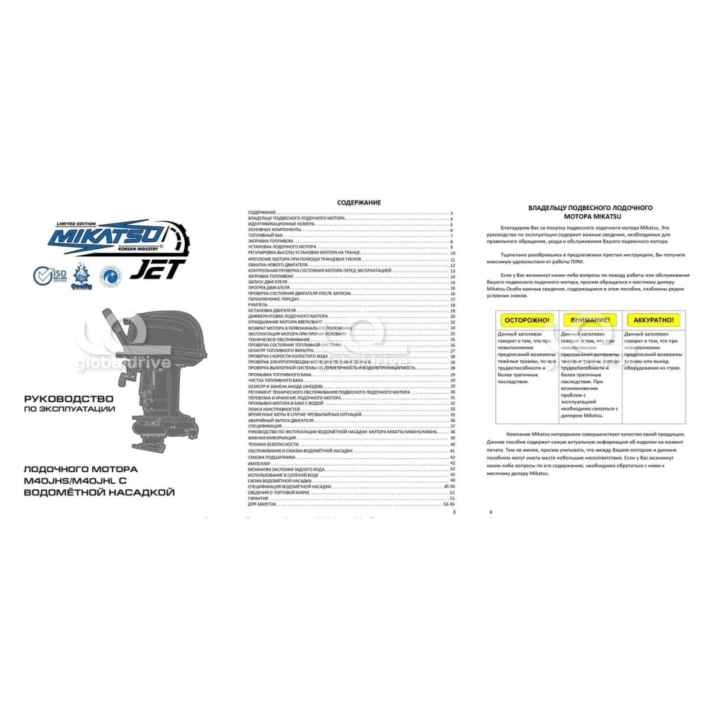2х-тактный лодочный мотор MIKATSU M40JHL (2024)