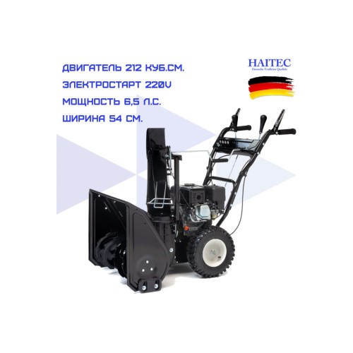 Снегоуборщик HAITEC HT-SF21261ES