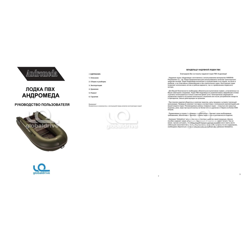 Лодка ПВХ АНДРОМЕДА 295 киль (2024)