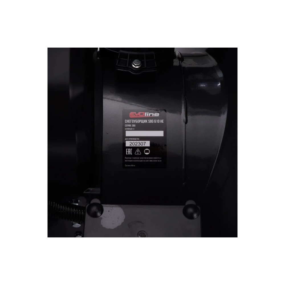 Снегоуборщик EVOLINE SBG 610 HE