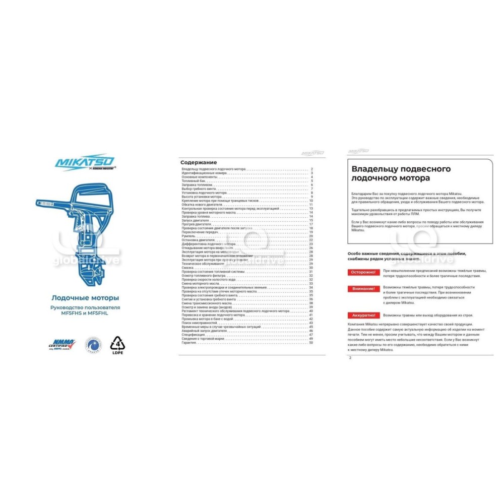 4х-тактный лодочный мотор MIKATSU MF5FHS + внешний топливный бак 12 л.