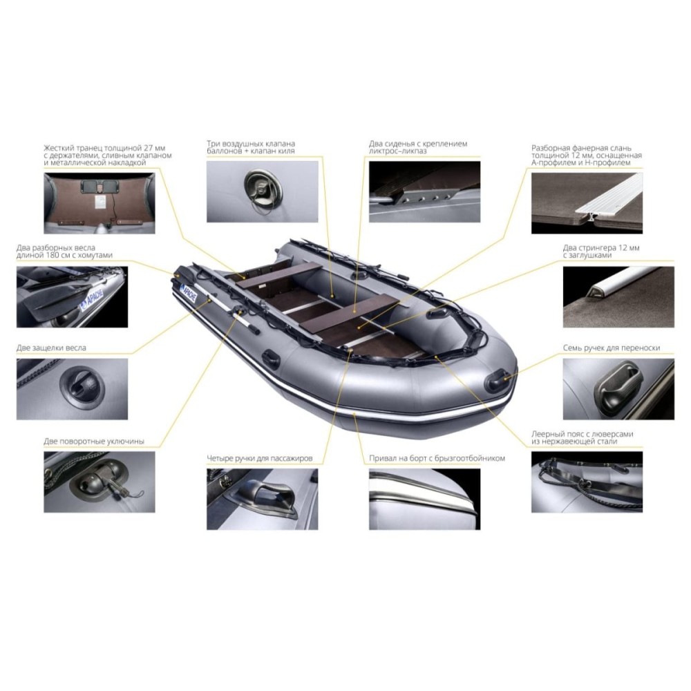 Лодка ПВХ АПАЧИ 3500 СК (слань+киль)