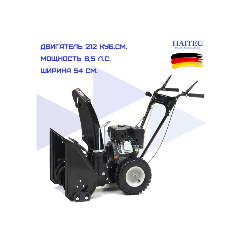 Снегоуборщик HAITEC HT-SF21254