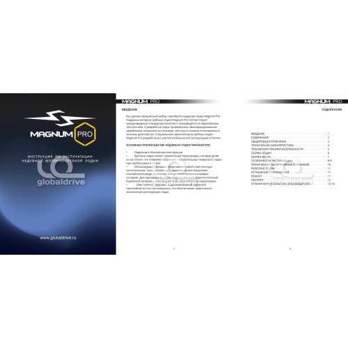 Гребная лодка ПВХ MAGNUM PRO 300 (Серая) гребная, с возможностью установки транца