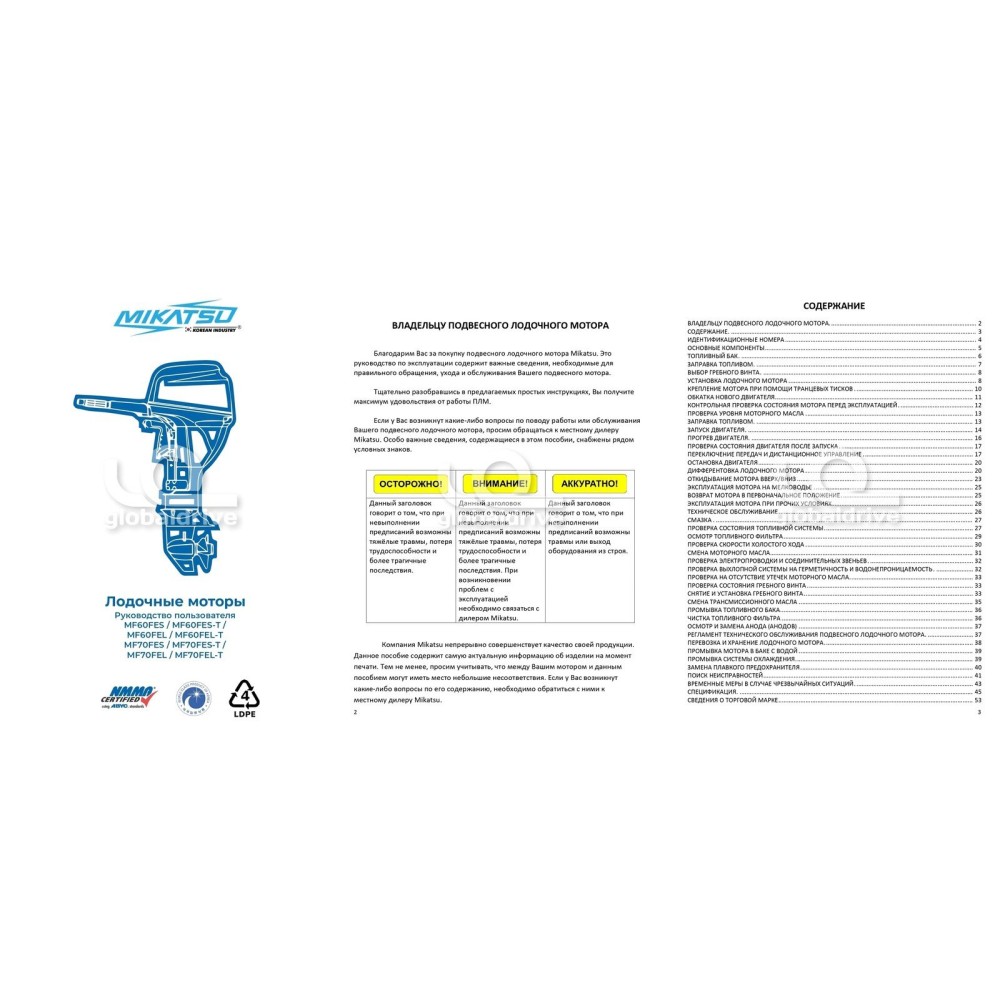 4х-тактный лодочный мотор MIKATSU MF70FES-T-EFI (2024)