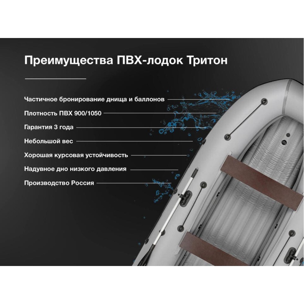 Лодка ПВХ ТРИТОН Air 365