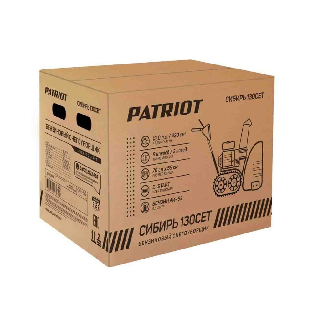 Снегоуборщик PATRIOT Сибирь 130 CЕТ